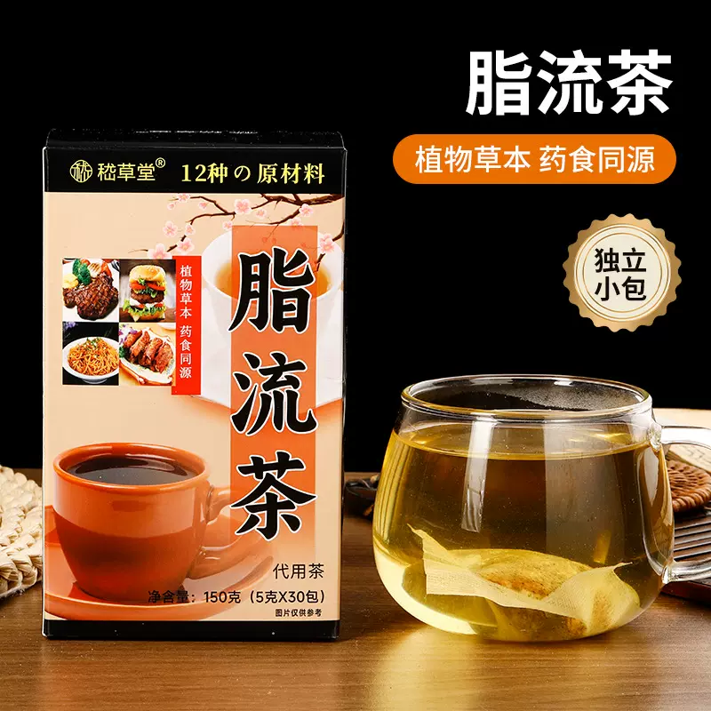 批发脂流茶盒装150g代用茶代加工源头厂家抖快同款养生组合茶