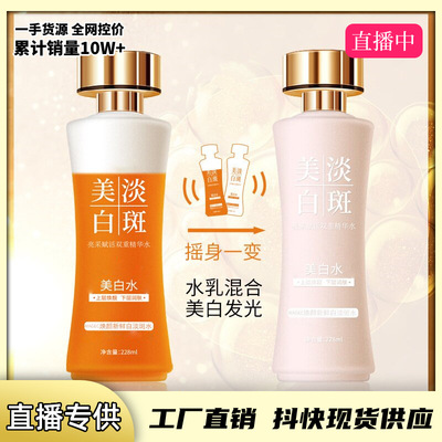 [State special character makeup]White Water shaky luminescence Triple Water emulsion Essence Body Lotion Conus Lapi