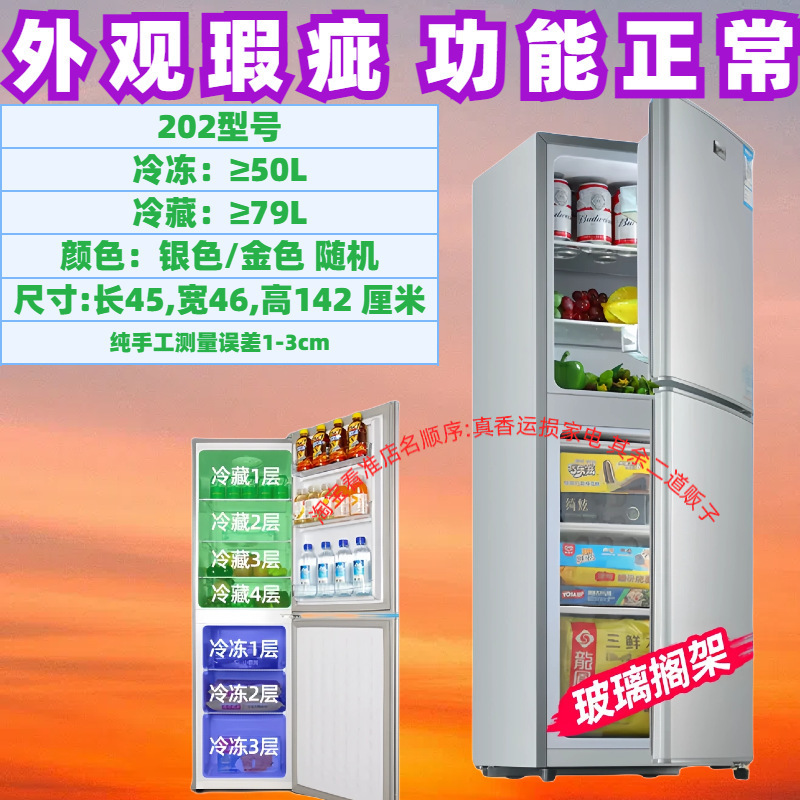 機械不良 2ゾーン冷凍小型冷蔵庫 23 家庭用省エネ冷蔵不良 1 賃貸住宅両開き冷蔵庫グレード|undefined