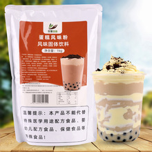 采集茶香1kg蛋糕粉 网红蛋糕风味布蕾奶茶店商用原料奶芙饮品