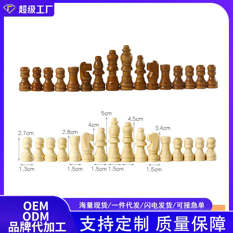 象棋比赛配件实木木质黑白棋套装儿童玩具塑料定制定做五子棋围棋