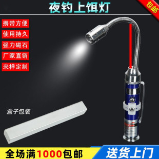 Wholesale fishing gear small accessories Lal lamp fishing supplies with magnet lamp night fishing bait tray lamp fishing tackle fishing tackle