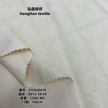 全棉玫瑰花花型时尚提花面料 女装衬衣 连衣裙面料 136g 现货批发