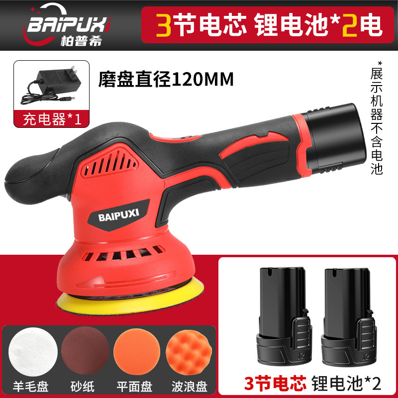 锂电打蜡机无线抛光机手提充电汽车抛光打蜡封釉机打磨清洗擦洗机|undefined