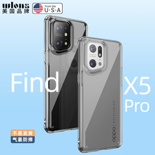 厂家适用OPPO Find X5手机壳冰晶透明亚克力硬壳FindX5 Pro保护套
