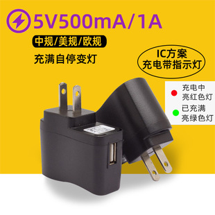 1000mA variable light USB adapter 5V50018650 charger old man mobile phone MP3/MP4 charging head turn light