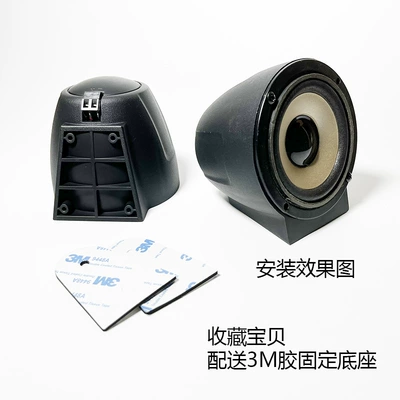 Satellite Speaker Box, Car horn/tweeter