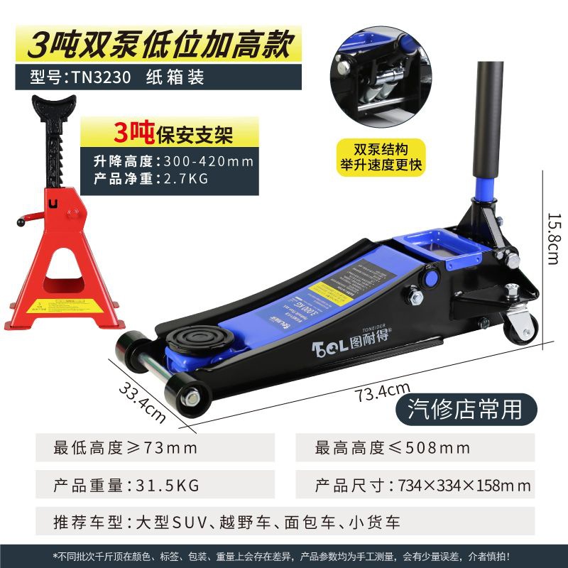 Jack hidráulico hidráulico horizontal 3 toneladas 4 toneladas 5 toneladas 4S tienda de reparación de automóviles camión herramientas de cambio de neumáticos reparación de automóviles