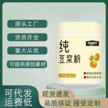 【量大从优】纯豆浆粉高蛋白无添加蔗糖营养早餐原味冲饮豆粉