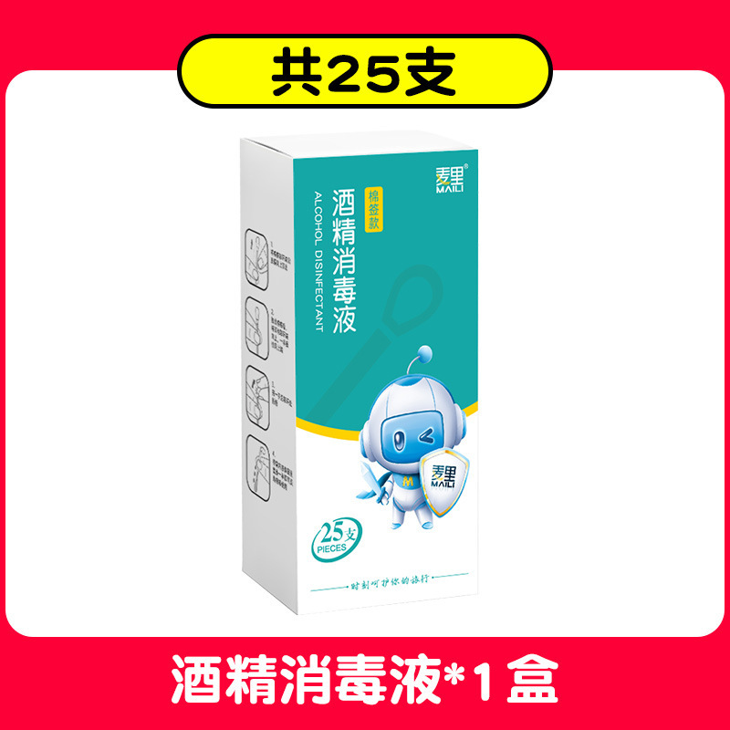 使い捨てヨードボルト綿棒箱携帯アルコール消毒液綿棒乳児清潔専用メーカー現物卸売り|undefined