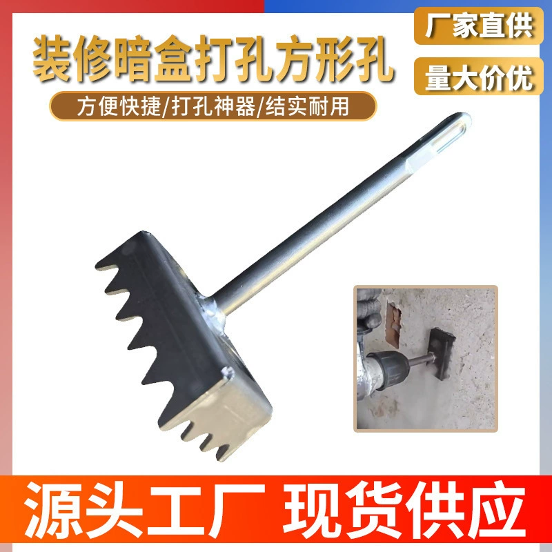 Быстрый квадратный дырокол для электрика, декоративная розетка, квадратный дырокол для сантехника, инструмент для скрытого основания переключателя