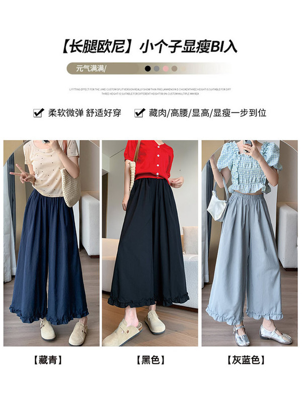 藏青色木耳边阔腿裤女夏季2025新款高腰宽松休闲速干小个子直筒裤|undefined