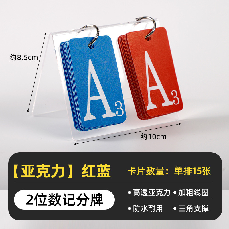 Acrylic Scoreboard Mini Transparent Professional Sports Competition Scoring Desktop Poker Scoring Board Scorer