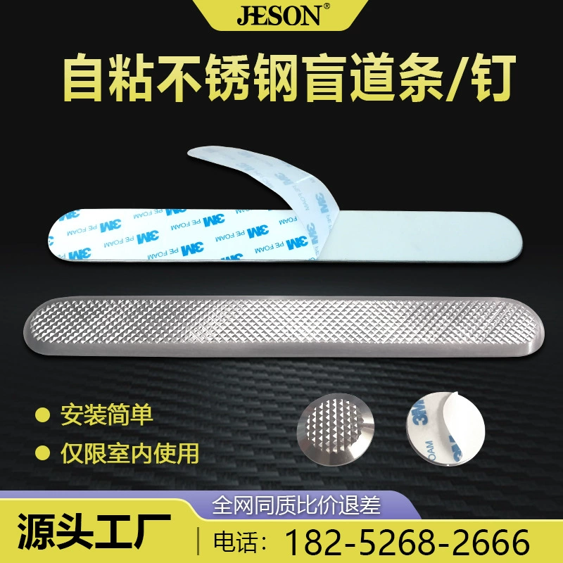 [Самоклеящаяся глухая дорожка] Неоткрывающаяся глухая дорожка из нержавеющей стали 304 Шпильки для глухих дорожек легко установить только для использования в помещении.