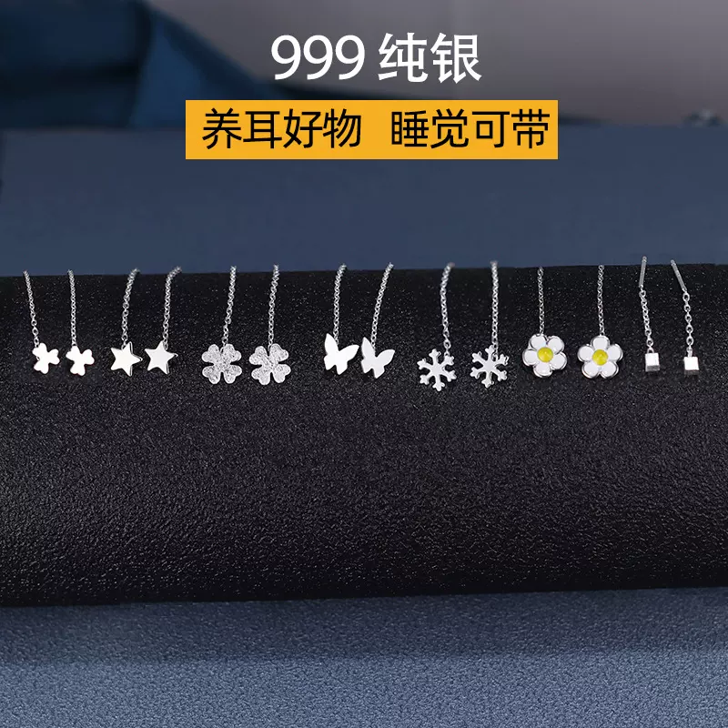 S999纯银轻奢耳线蝴蝶四叶草简约百搭星星耳环养耳洞气质耳饰品