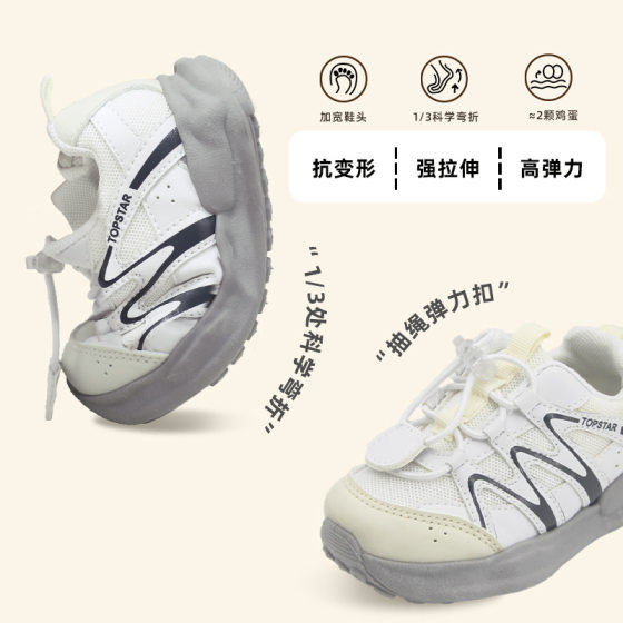 TOPSTAR spring new soft bottom children's kindergarten boys and girls baby sneaker 1662