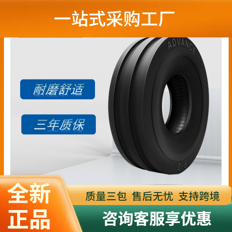 前进农业轮胎4.00-12-4PR轮胎F-2花纹拖拉机三轮车