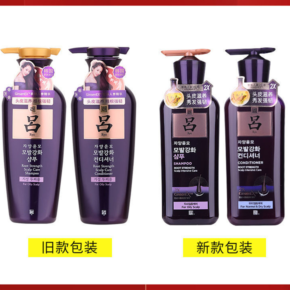 Korean Amore Blue Lu Shampoo Anti-dandruff Ginseng Red Lu Purple Lu Lu Lu Conditioner 400ml hair replacement
