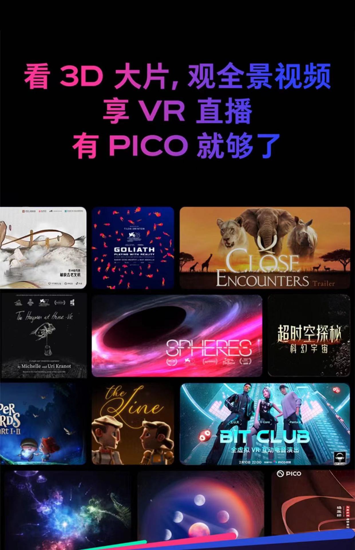 PICO 4 VR all-in-one machine, vr glasses, smart glasses, virtual reality, physical sensing game console, vr game equipment undefined