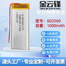 602560�ۺ���늳�1000Ah�����Б���LED���ߌ����늳�3.7V