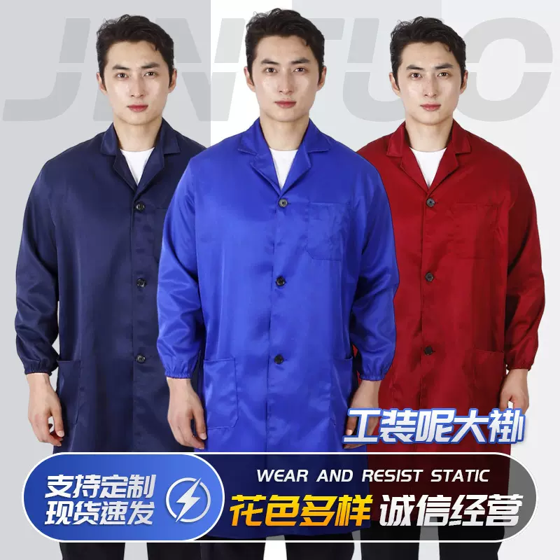 工装呢大褂工作服长袖劳保服罩衣仓库搬运服男汽修防尘工作服批发