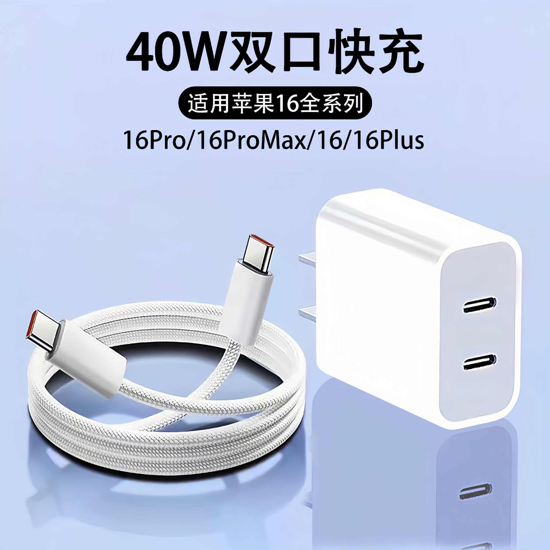 Cargador de 40w Compatible con Apple 17, Cabezal de Carga de Doble Puerto, Cable de Datos para Teléfono Móvil iPhone 15 con Certificación 3C, Cabezal de Carga Rápida