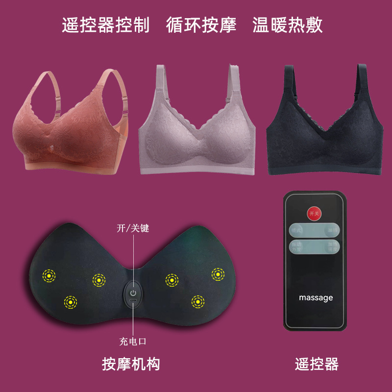 電動胸マッサージ器無痕下着女性美胸がセクシーレース知能マッサージブラジャー熱当て振動|undefined