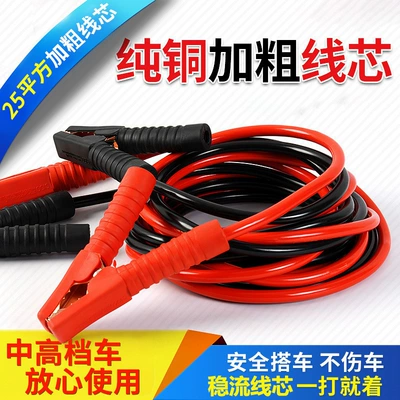 Line for Vehicle Rescue — Other Automotive Safety Supplies