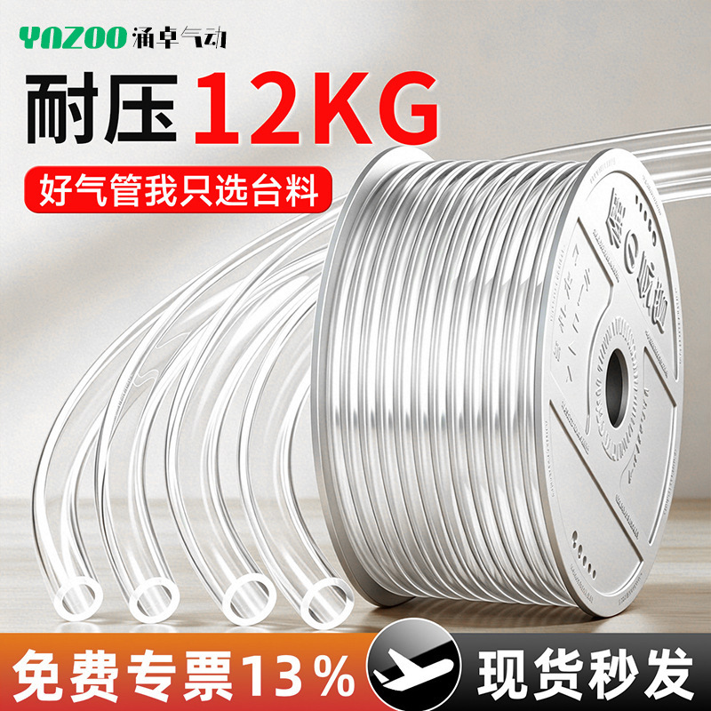 Pneumatic PU air hose, high-pressure, explosion-proof, for pneumatic air pumps, compressed high-pressure tubing, available in sizes 4/6/8/10/12/14/16mm