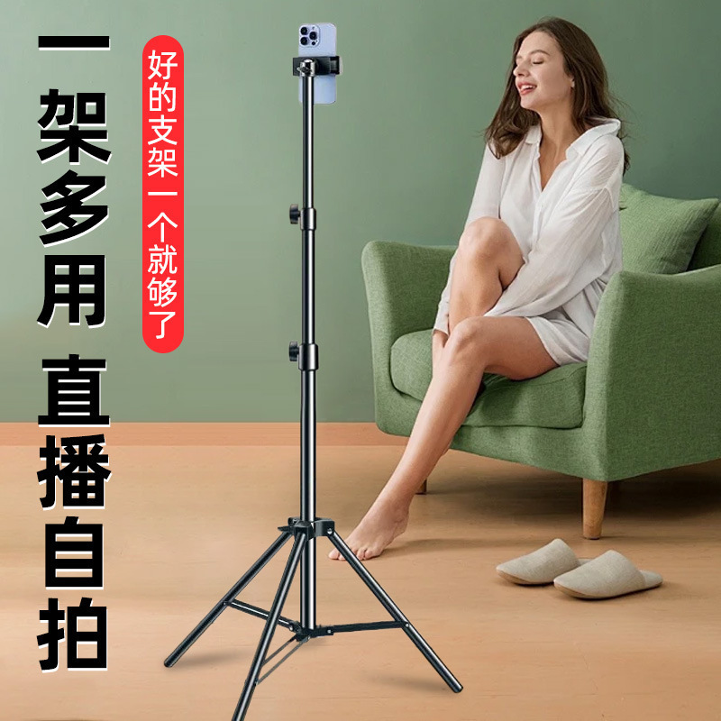 Mobile Phone Live Broadcast Stand for Internet Celebrities, Special Shooting for Postgraduate Entrance Examination, Multi-Functional Universal Telescopic Tripod