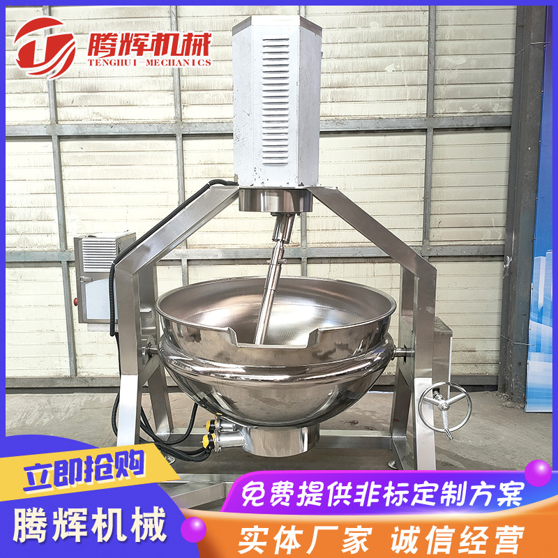 电加热半自动牛肉辣酱炒锅 半自动搅拌翻炒锅 不锈钢酱料行星炒锅