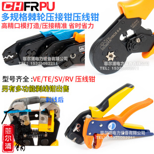 Wire crimping pliers multi-functional professional Crystal Head network cable VE cold pressing terminal wire stripping stripper manual tool wire pressing