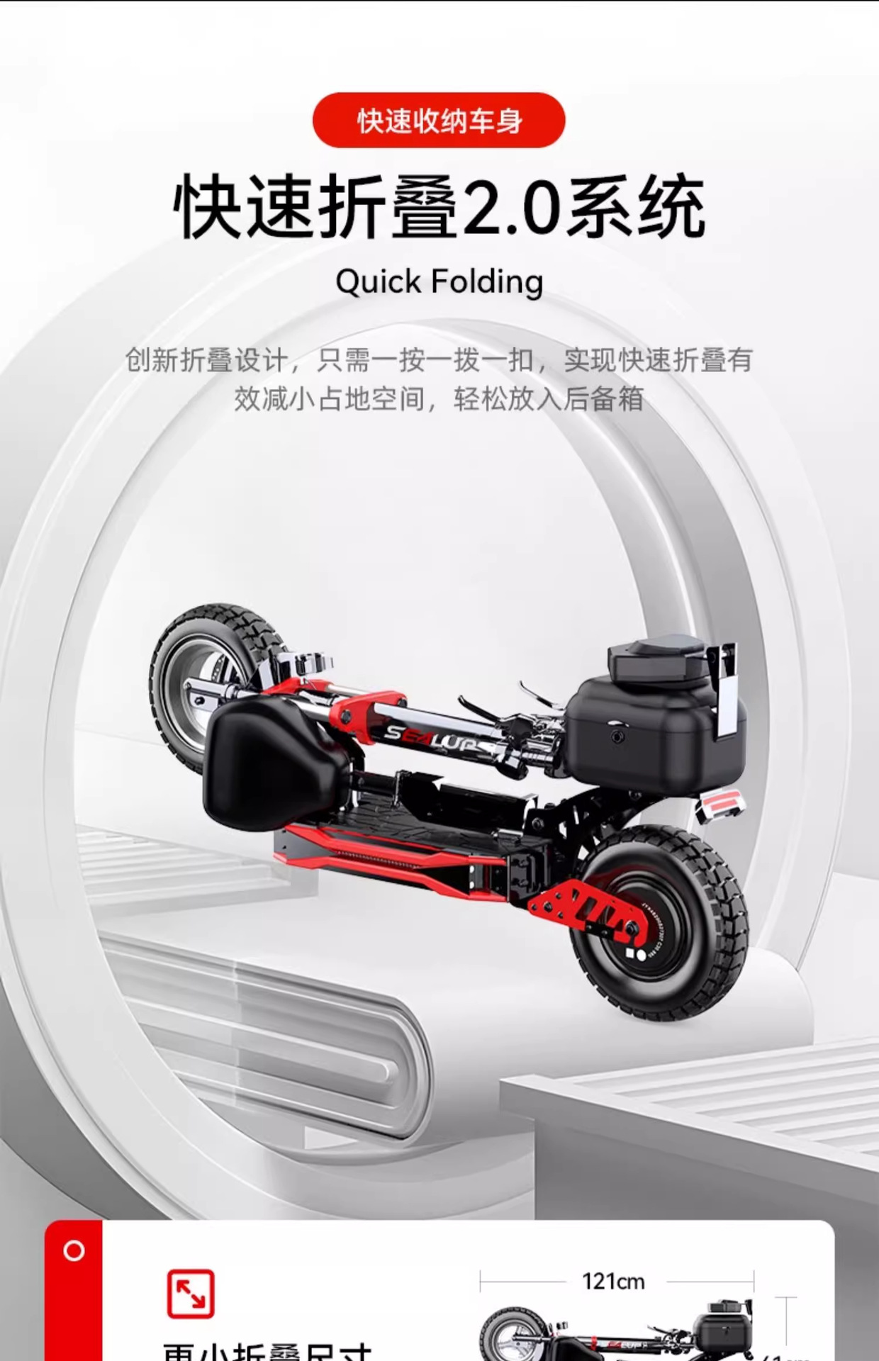 SEALUP is a foldable, small electric scooter with a small trunk and off-road shock absorption, suitable for commuting to work