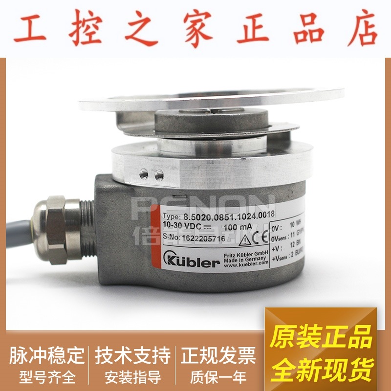 全新8.5020.0801.1024旋转编码器8.5020.2240.1024.S177脉冲1024