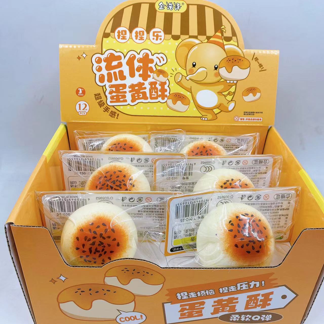Simulación de pasta de yema de huevo líquida plástica, pellizco, juguete de descompresión Xiaohongshu