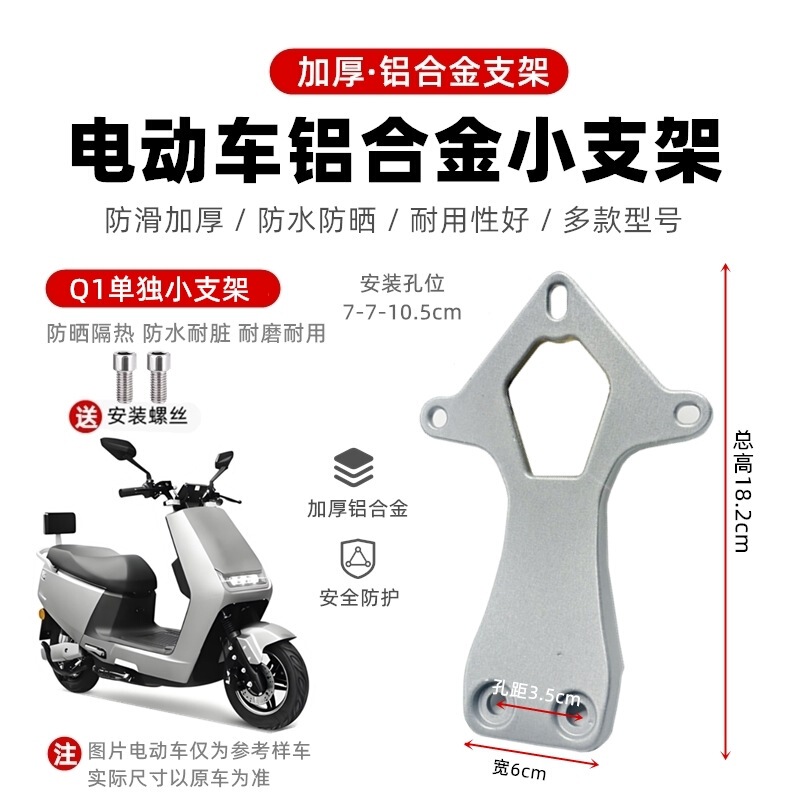 电动车靠背通用大疆雅迪欧博F6小刀金箭台铃后靠背尾翼海绵靠垫|undefined