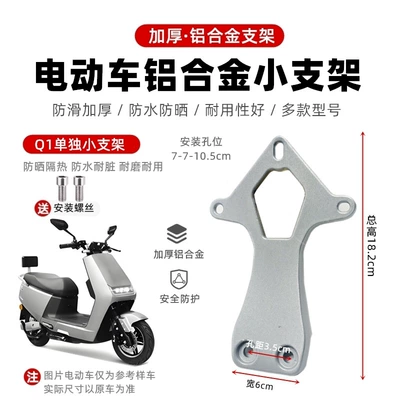 Electric car cushion | Wing Sponge Cushion - q1-separate-small-bracket-screws-provided
