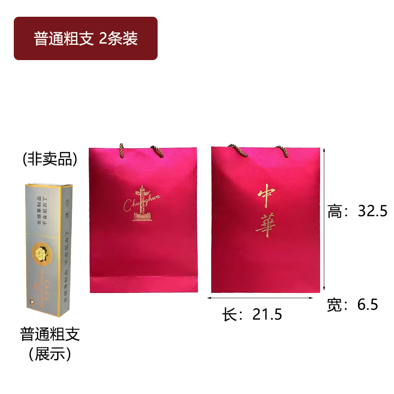 Kraft China tabaco y cigarrillos bolsas rojas de regalo de vacaciones chinas logotipo de fabricación