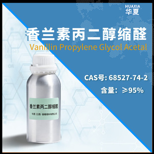 ���m�ر������sȩ Vanillin PG Acetal | 68527-74 �{����w����