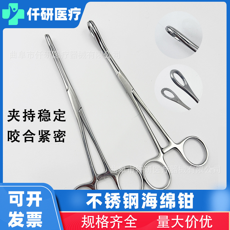 Stainless steel sponge pliers oval sponge pliers cupping pliers round head pliers gripping pliers 18cm25CM straight head tooth elbow