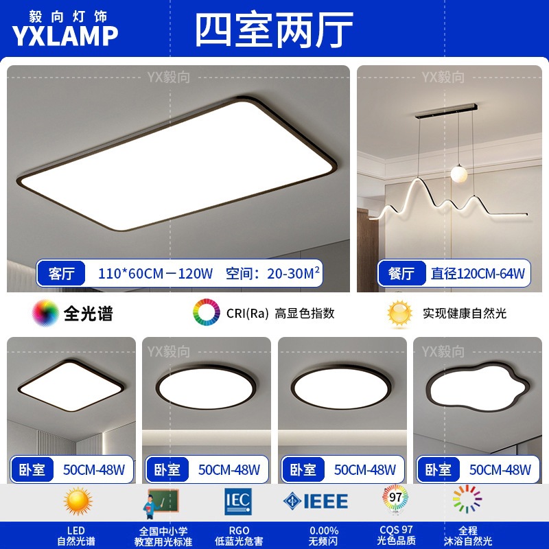 Luz de sala de estar, lámpara principal de vestíbulo de espectro completo, paquete de atmósfera moderna y minimalista, lámpara de techo de alta calidad, lámpara Zhongshan negra