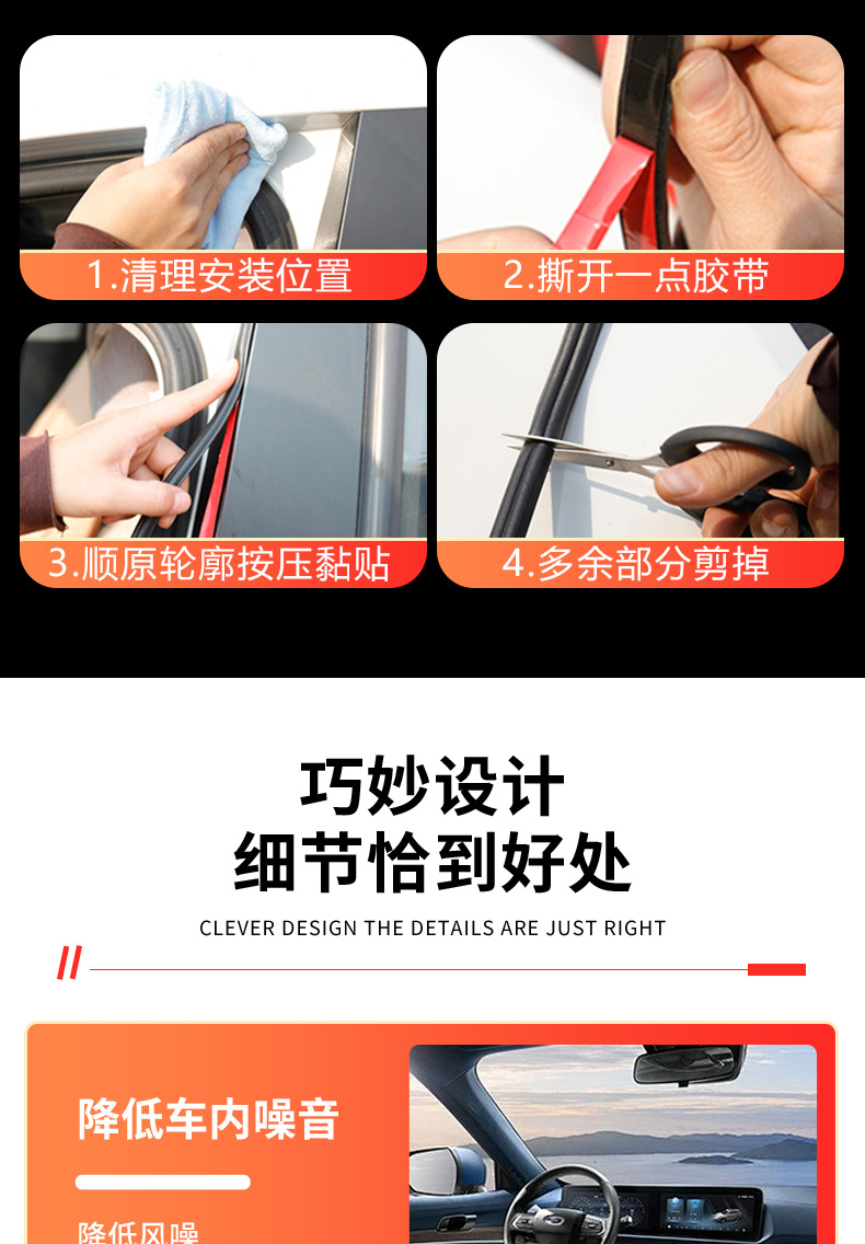 Universal Self-Adhesive Car Sealing Strip Three-Layer Six-Hole Full Car Door Sealing Strip Door Gap Dustproof Anti-Collision Noise Reduction Adhesive Strip