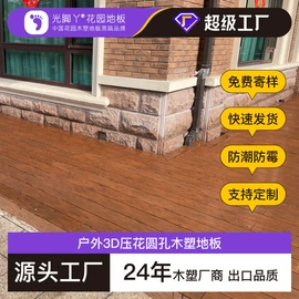 木塑地板;木塑材料;木质型材