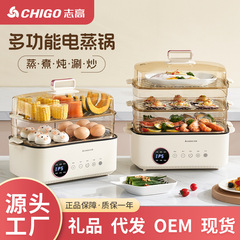 志高家用电蒸锅大容量多功能预约蒸菜煮饭煲汤电煮锅火锅不粘锅