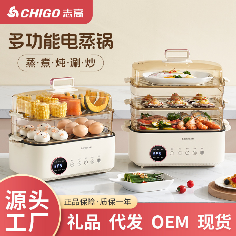 志高家用电蒸锅大容量多功能预约蒸菜煮饭煲汤电煮锅火锅不粘锅|undefined
