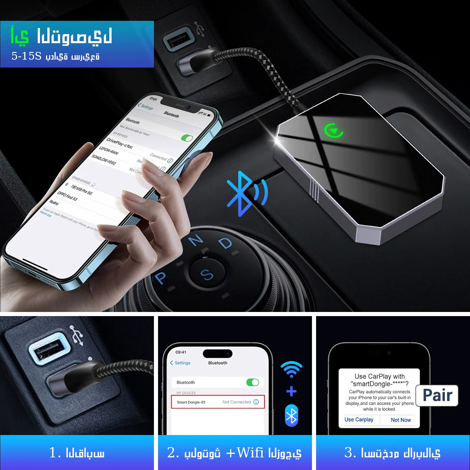 P مرور مرور Carplay для автомобиля.