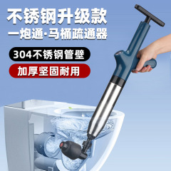 新通下水道管路疎通器厨房トイレ床漏れ便器疎通器高気圧一砲通疎通器