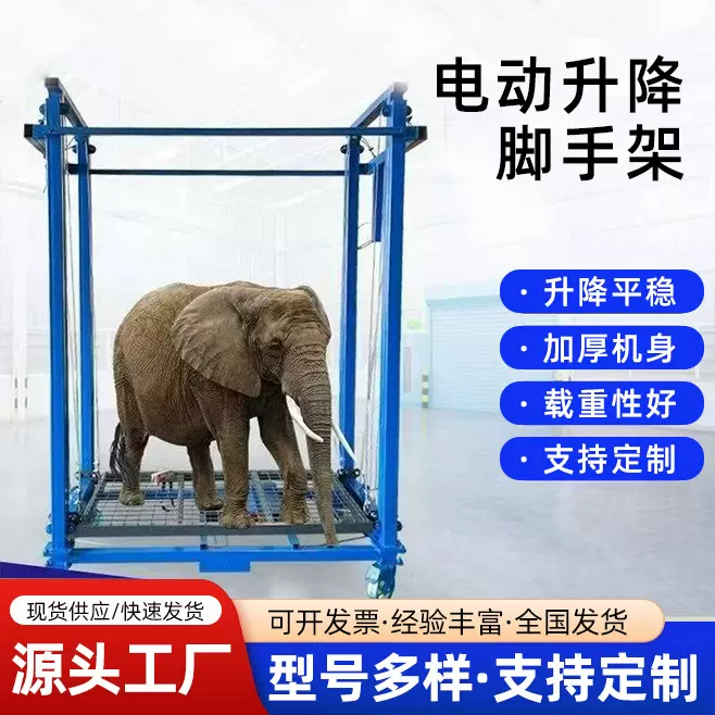 定制电动脚手架便携式多功能移动遥控电动升降脚手架移动升降平台