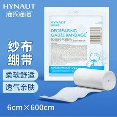 海氏海诺医用脱脂ガーゼ包帯2巻1パック6X600cm8x600cm10x600cmマルチサイズ