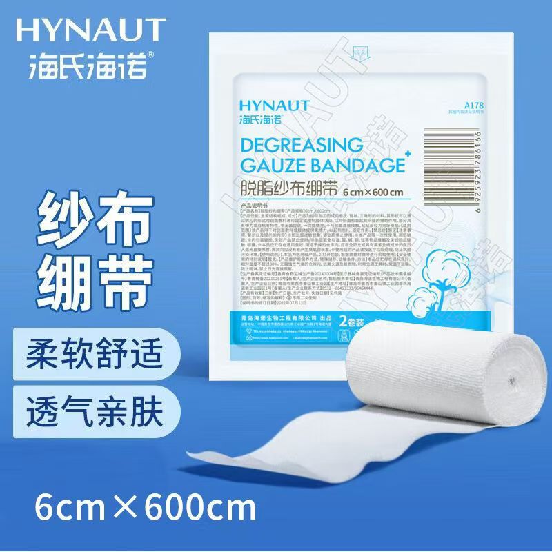 Heinold medical degreasing gauze bandage 2 rolls 1 pack 6X600cm8x600cm10x600cm various sizes